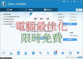 Glary Utilities Pro