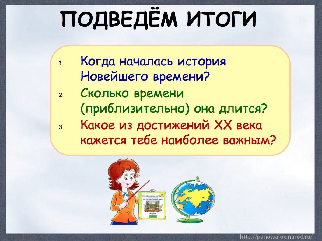 исторические периоды до нашей эры. линия времени. основные события нового времени. линия времени история. лента времени 7 класс история нового времени.
