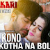 Ar Kono Kotha Na Bole Lyrics - Arijit Singh | Shikari (2016)