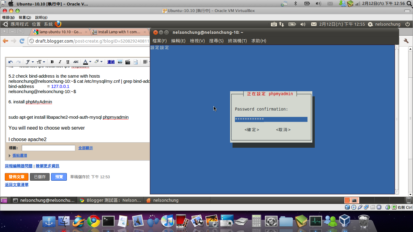 libmcrypt ubuntu installer mysql