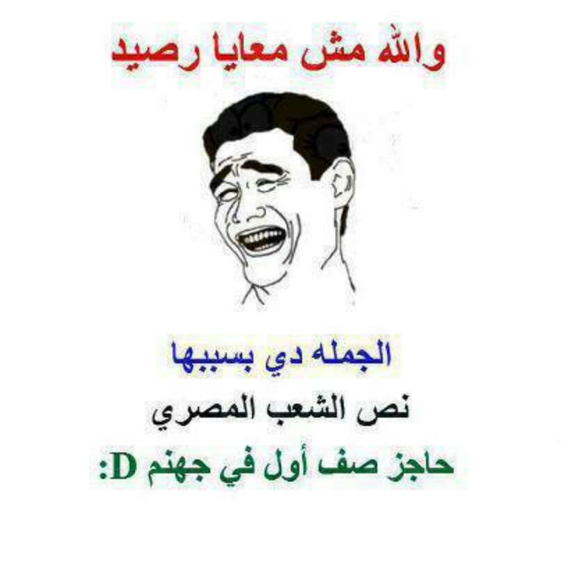 صور وبوستات مضحكة 2017 منشورات مضحكه للفيس بوك