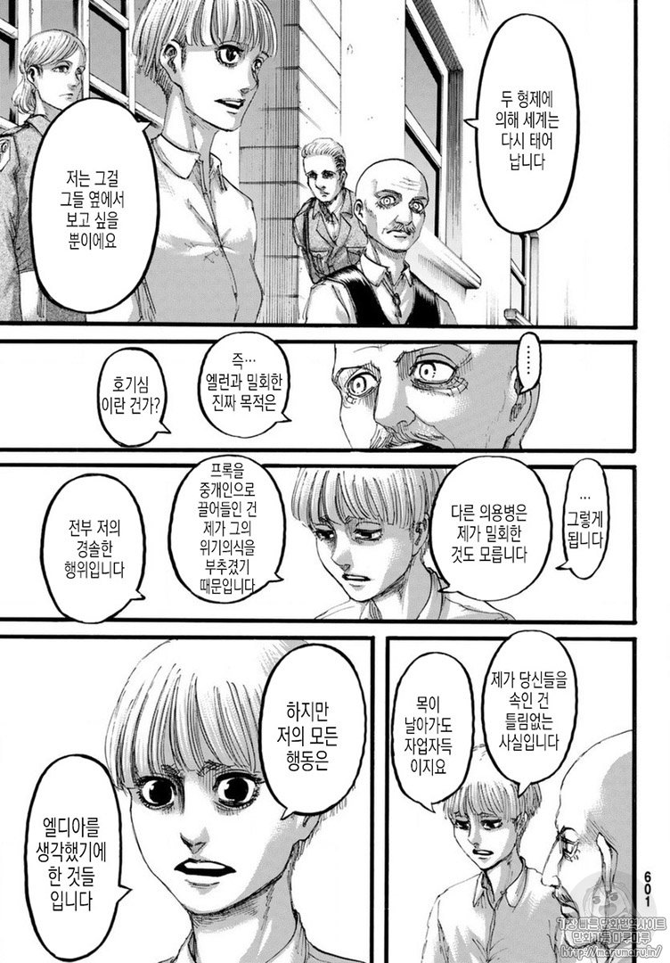 Featured image of post Chapter 118 Yelena Manga Panels There might be spoilers in the comment section so don t read the comments before reading the chapter