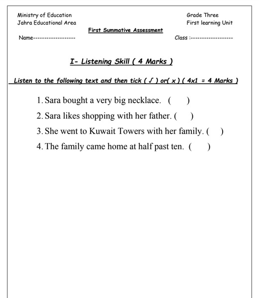 نماذج تقييم في اللغة الانجليزية للصف الثالث