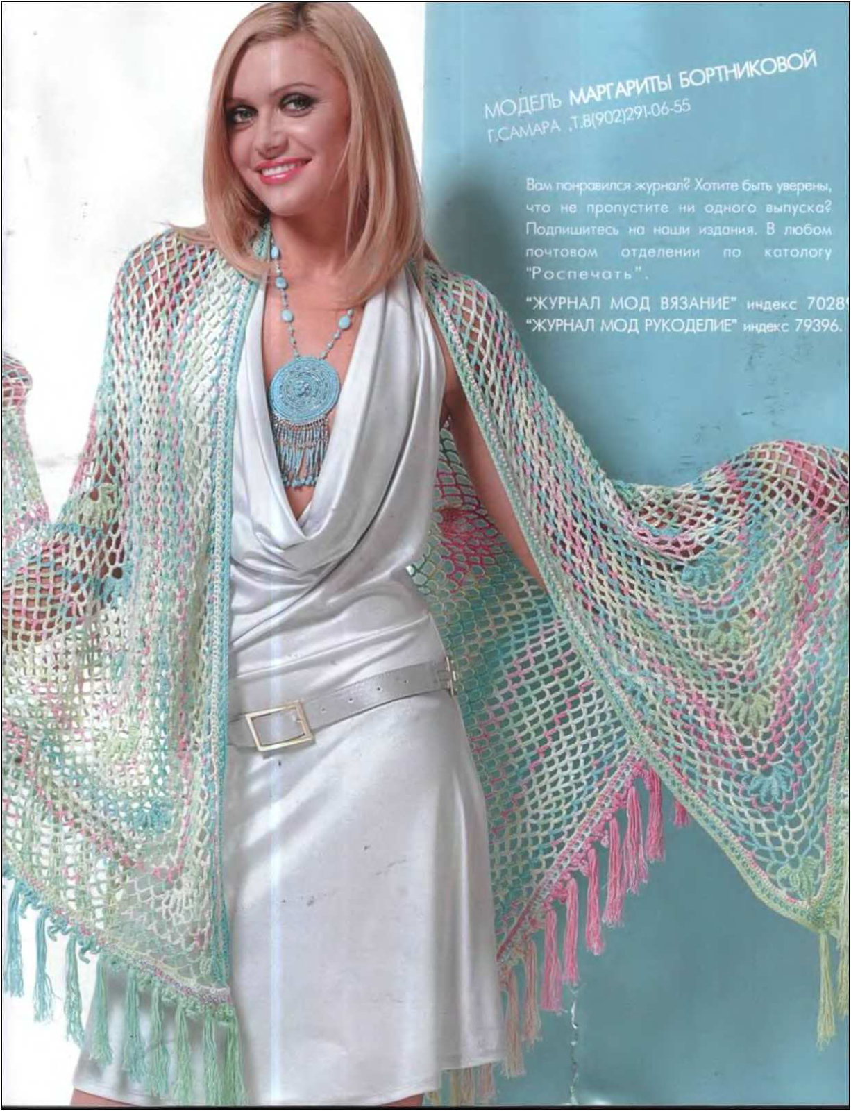 шали крючком из японских журналов схемы. вяжем шали нэнси буш. красивая шаль крючком. схема шали крючком. журнал мод вязание крючком шаль крючком.
