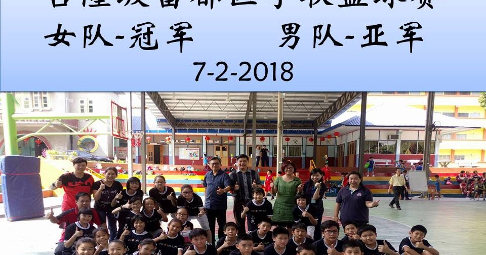 Sjkc taman connaught online homework 05 picture