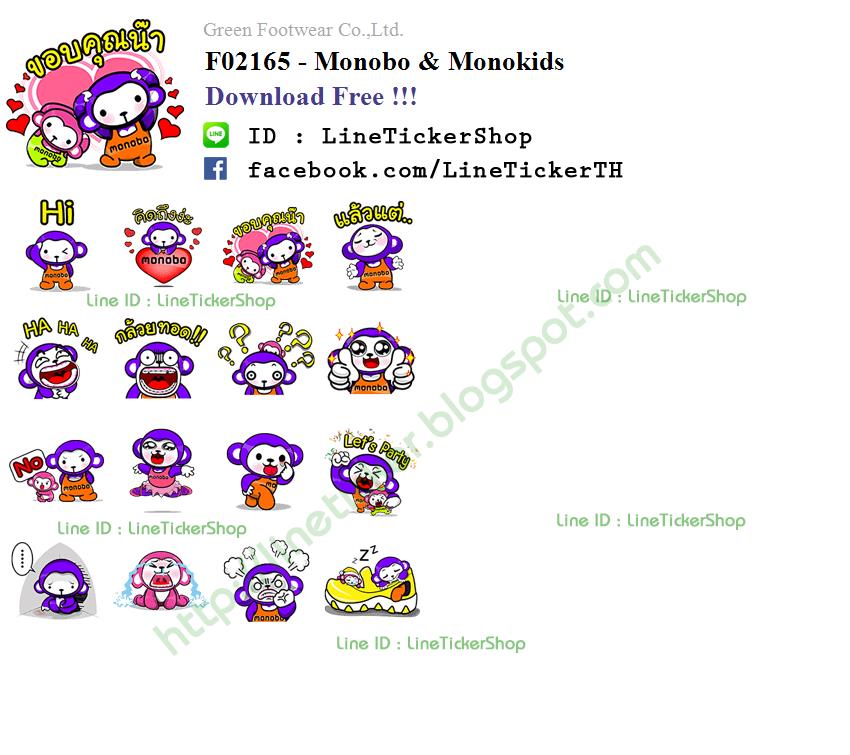 สติ๊กเกอร์ไลน์ ถูกที่สุด Line Sticker Shop Line Stickers Download Free!!!