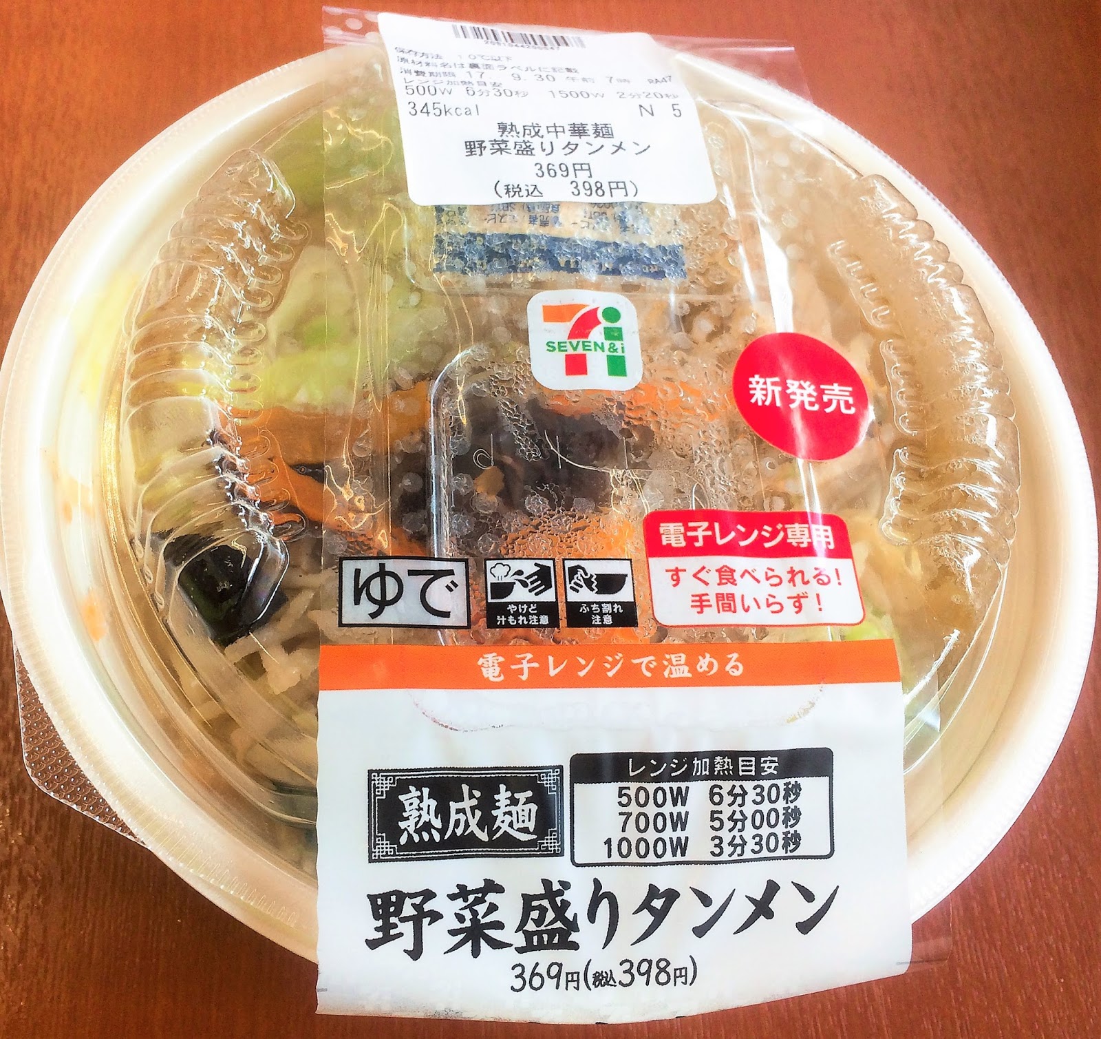 セブンの野菜盛りタンメン カロリーはカップヌードル未満 コンビニ研究本部コンビニ麺調査室 コンビニ サラリーマン総研 最新コンビニグルメがわかるブログ