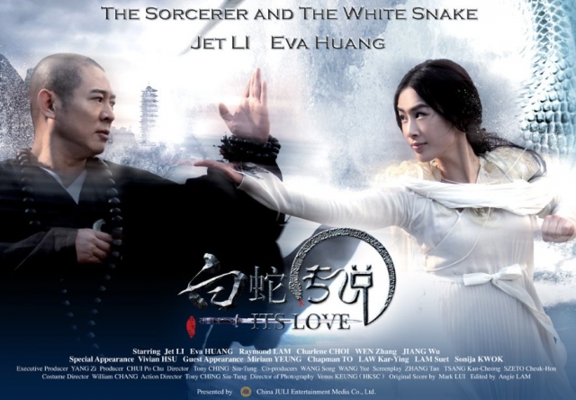 Thanh Xà Bạch Xà, The Sorcerer And The White Snake