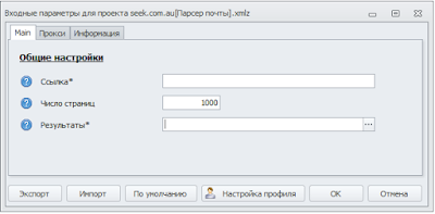 Настройки для парсинга почты seek.com.au Настройки для парсинга почты seek.com.au