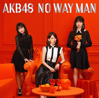 AKB48 – NO WAY MAN Lyrics 歌詞