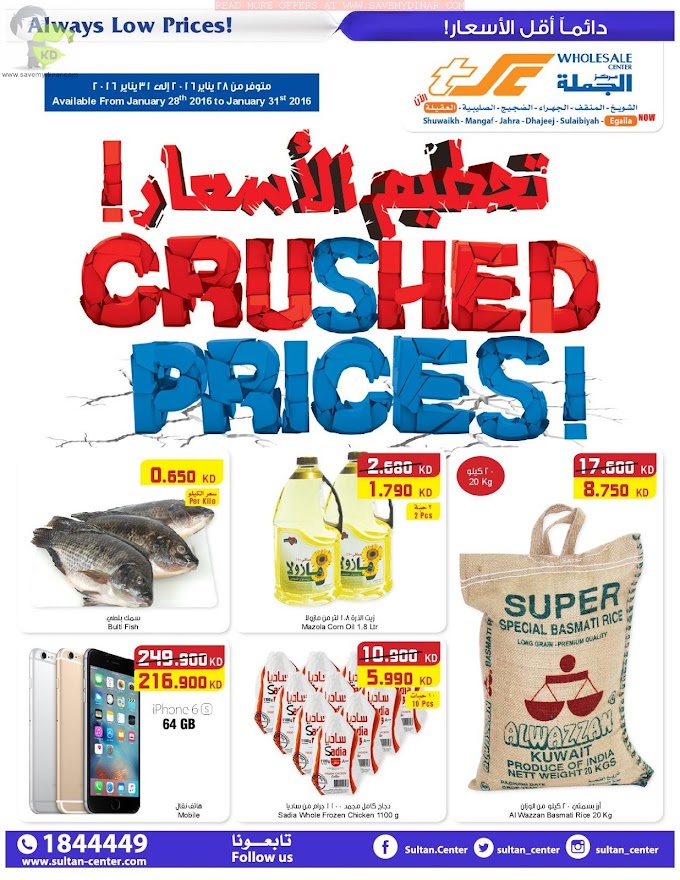TSC Wholesale Sultan Center Kuwait - Crushed Prices