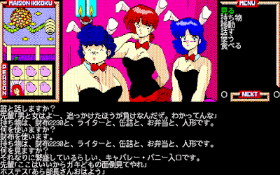 432018-maison-ikkoku-kanketsuhen-pc-98-screenshot-bunny-ears.gif