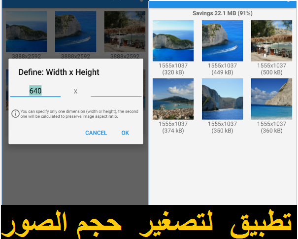 تحميل برنامج ضغط الصور تصغير حجم الصور 2018، تقليل حجم الصور 2018، ضغط حجم الصور 2018