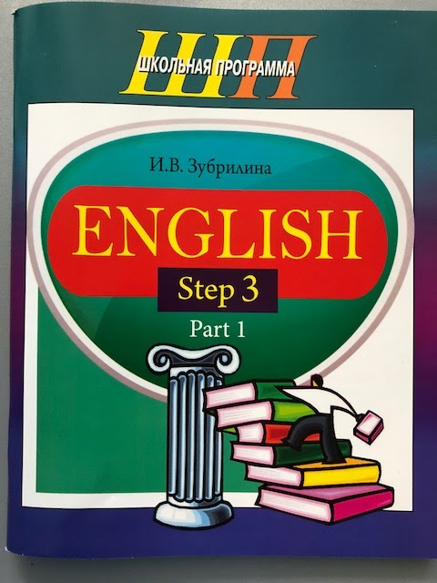 Аудио учебник по английскому языку 7. Стэп английский. Step to English учебник. English Step by Step book 1. Step to English учебник с Max для детей.