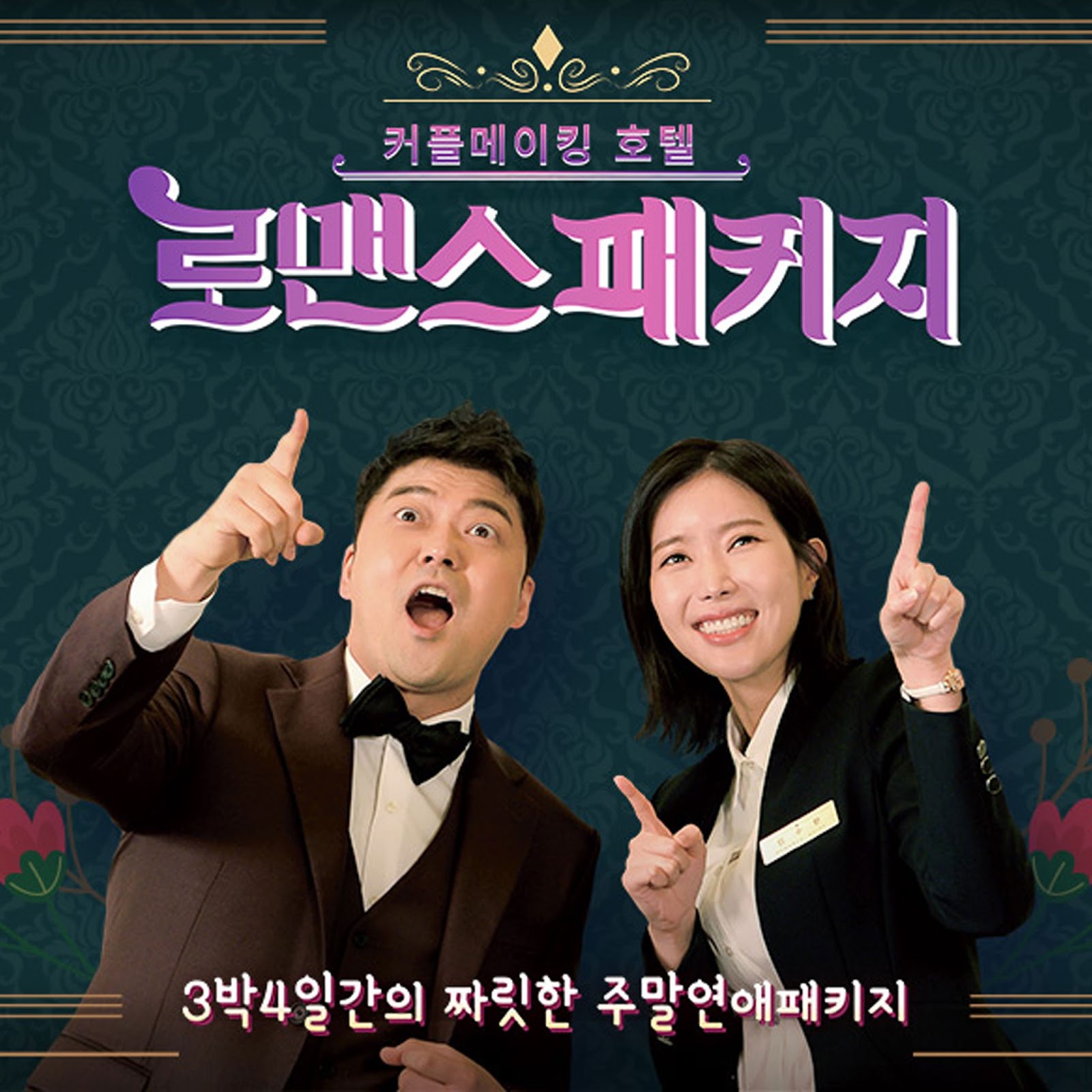 The 3 Best Korean Reality TV Shows You Can Stream Right Now
