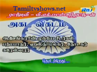 watch Agada Vigadam 23-06-2012 Raj tv show online