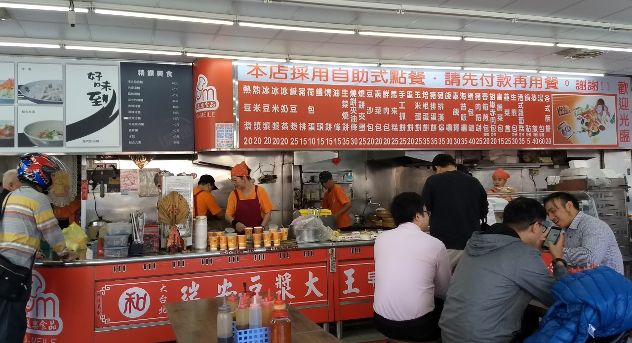 Taipei Breakfast at Ruian Soy Milk and Yong He Soy Milk King Menu