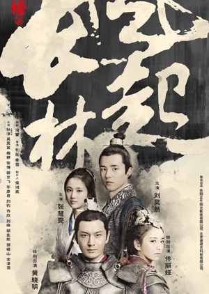 Lang Nha Bảng 2: Phong Khởi Trường Lâm - Nirvana in Fire 2: The Wind Blows in Chang Lin (2017)