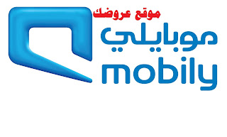باقات حلا 19 من موبايلي باقات حلا 19 من موبايلي
