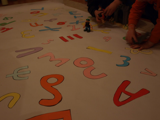 Μαθαίνουμε τα γράμματα παίζοντας! 