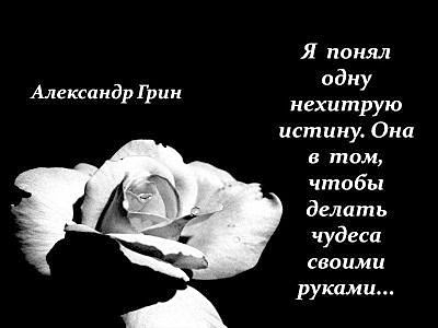 Александр Грин картинка