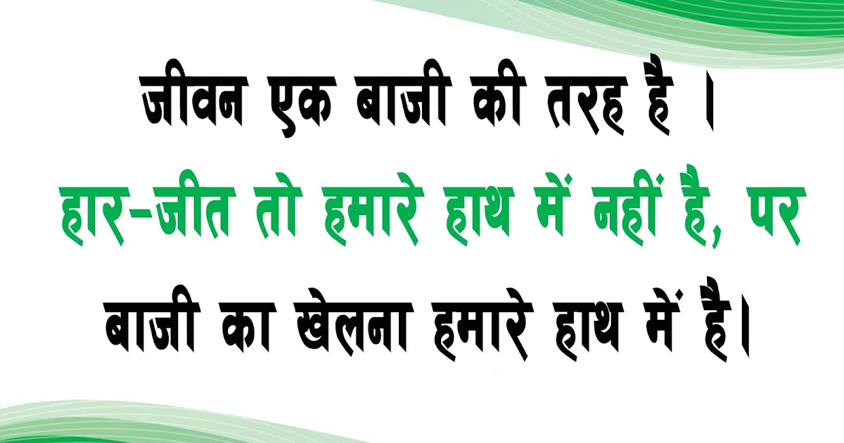 yorlifechanger: best inspirational quotes in hindi