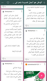 الإبتدائية الرابعة للبنات بأبوعريش الاحتفال باليوم الوطني بالابتدائية الرابعة بأبي عريش لعام 1439 1440هـ