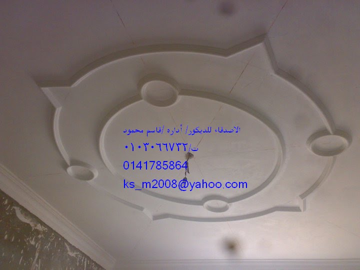 الاصدقاء للديكور عالم الابداع فى فن الديكورات الجبسيه الاصدقاء للديكور الاصدقاء للديكور عالم الابداع فى فن الديكورات الجبسيه الاصدقاء للديكور