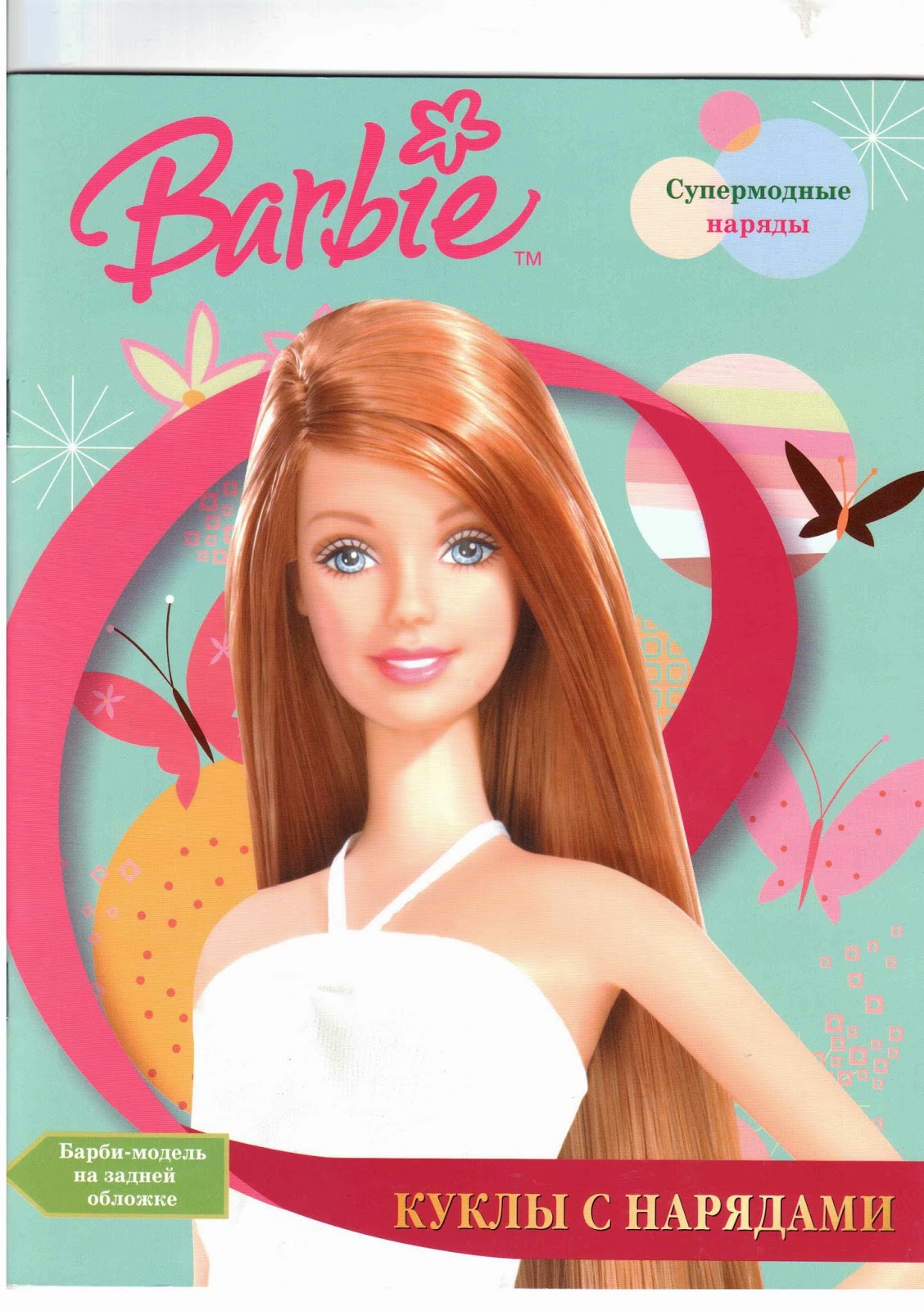 Boneca papel imprimir barbie