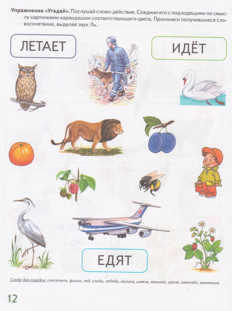 дополни предложение. упражнение отгадай. упражнения отгадай предмет. игра угадай эмоцию для дошкольников. задания для детей 2 лет.