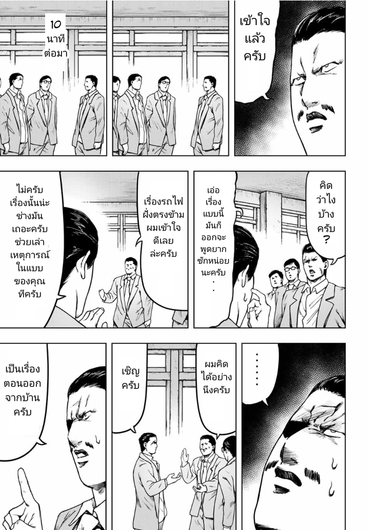 Cromartie Koukou Shokuinshitsu - หน้า 7