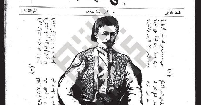 Access to Mideast and Islamic Resources (AMIR): Open Access Newspaper