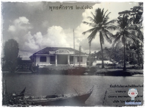 Phuket Philatelic (Post Office) Museum