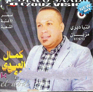 Kamal El Abdi-Ntiya Diri Mazyan