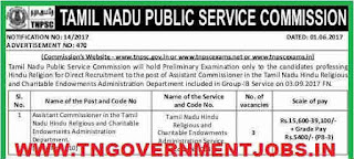 tnpsc-tnhrce-department-group-ib-assistant-commissioner-post-examination-2017-notification-www-tngovernmentjobs-in