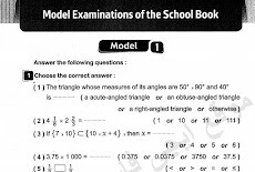 نماذج امتحانات math الصف الخامس الابتدائى الترم الاول 2020 ادارات العام السابق