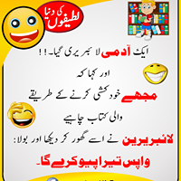 Funny latifay, Funny videos, A funny jokes, Urdu jokes, Funny jokes, Urdu funny latifay, Jokes in urdu, Jokes on people, Jokes 4 kids, Urdu sms jokes, Funny sms in urdu, Boy girls jokesntv, Sardar jokes, Sikh jokes, Pthan jokes, Jokes in punjabi, Latife. jokes in urdu, In hindi punjabi jokes videos punjabi jokes funny desi punjabi jokes videos, Punjabi jokes, Funny jokes in urdu tom and ben, Funny jokes in urdu talking tom u26 ben news episode 1, Funny jokes in urdu hindi tom u26 ben episode 3, Funny jokes in urdu talking tom u26 ben news,Funny jokes in urdu 218,Funny jokes in urdu pics,Funny jokes in urdu video,Funny jokes in urdu images,Funny jokes in urdu for children,Funny jokes in urdu,Urdu,Funny,Jokes Funny latifay, Funny videos, A funny jokes, Urdu jokes, Funny jokes, Urdu funny latifay, Jokes in urdu, Jokes on people, Jokes 4 kids, Urdu sms jokes, Funny sms in urdu, Boy girls jokesntv, Sardar jokes, Sikh jokes, Pthan jokes, Jokes in punjabi, Latife. jokes in urdu, In hindi punjabi jokes videos punjabi jokes funny desi punjabi jokes videos, Punjabi jokes, Funny jokes in urdu tom and ben, Funny jokes in urdu talking tom u26 ben news episode 1, Funny jokes in urdu hindi tom u26 ben episode 3, Funny jokes in urdu talking tom u26 ben news,Funny jokes in urdu 218,Funny jokes in urdu pics,Funny jokes in urdu video,Funny jokes in urdu images,Funny jokes in urdu for children,Funny jokes in urdu,Urdu,Funny,Jokes