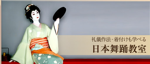 正しい姿勢でしなやかに美しく 花柳国美恵日本舞踊教室