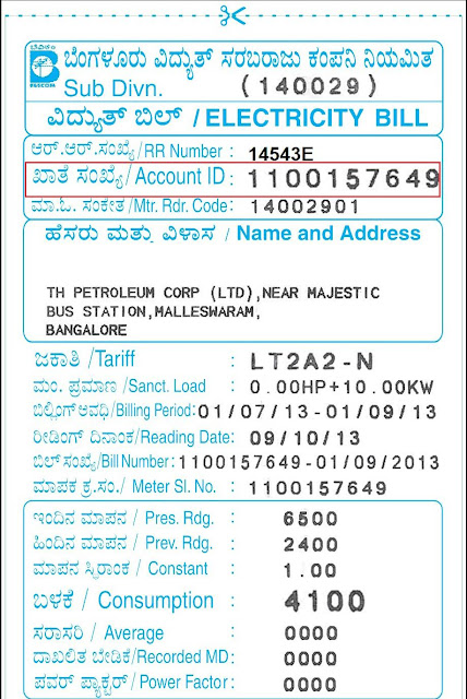 How to know your BESCOM Account ID How to know your BESCOM Account ID