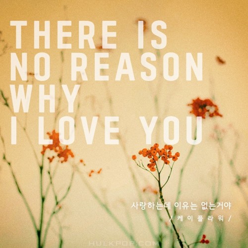 K.Flower – There Is No Reason Why I Love You  (Feat. Lydia) – Single