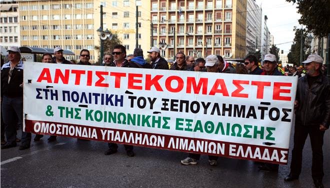  Liberation: «Η Ελλάδα πουλά τα πάντα».