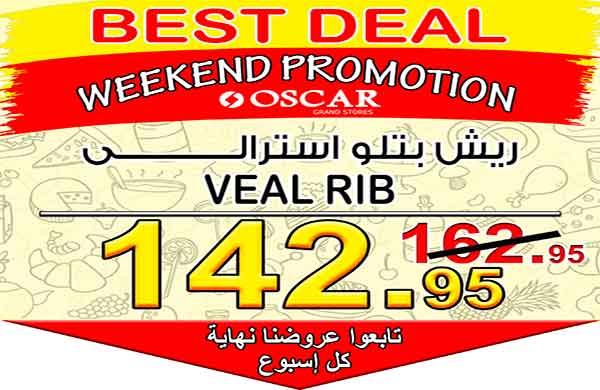 عروض اوسكار جراند ستورز التجمع الخامس من 9 حتى 11 فبراير 2018