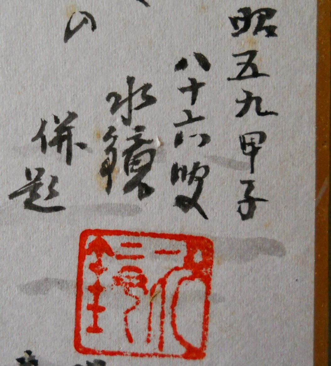 Japanese Watercolor Artists Signatures - Jerome super wings coloring