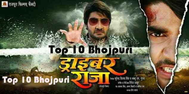 Bhojpuri movie Driver Raja 2017 wiki, full star-cast, Release date, Actor, actress, Song name, photo, poster, trailer, wallpaper