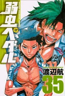 弱虫ペダル (Yowamushi Pedal) 第01-35巻 弱虫ペダル zip rar Comic dl torrent raw manga raw