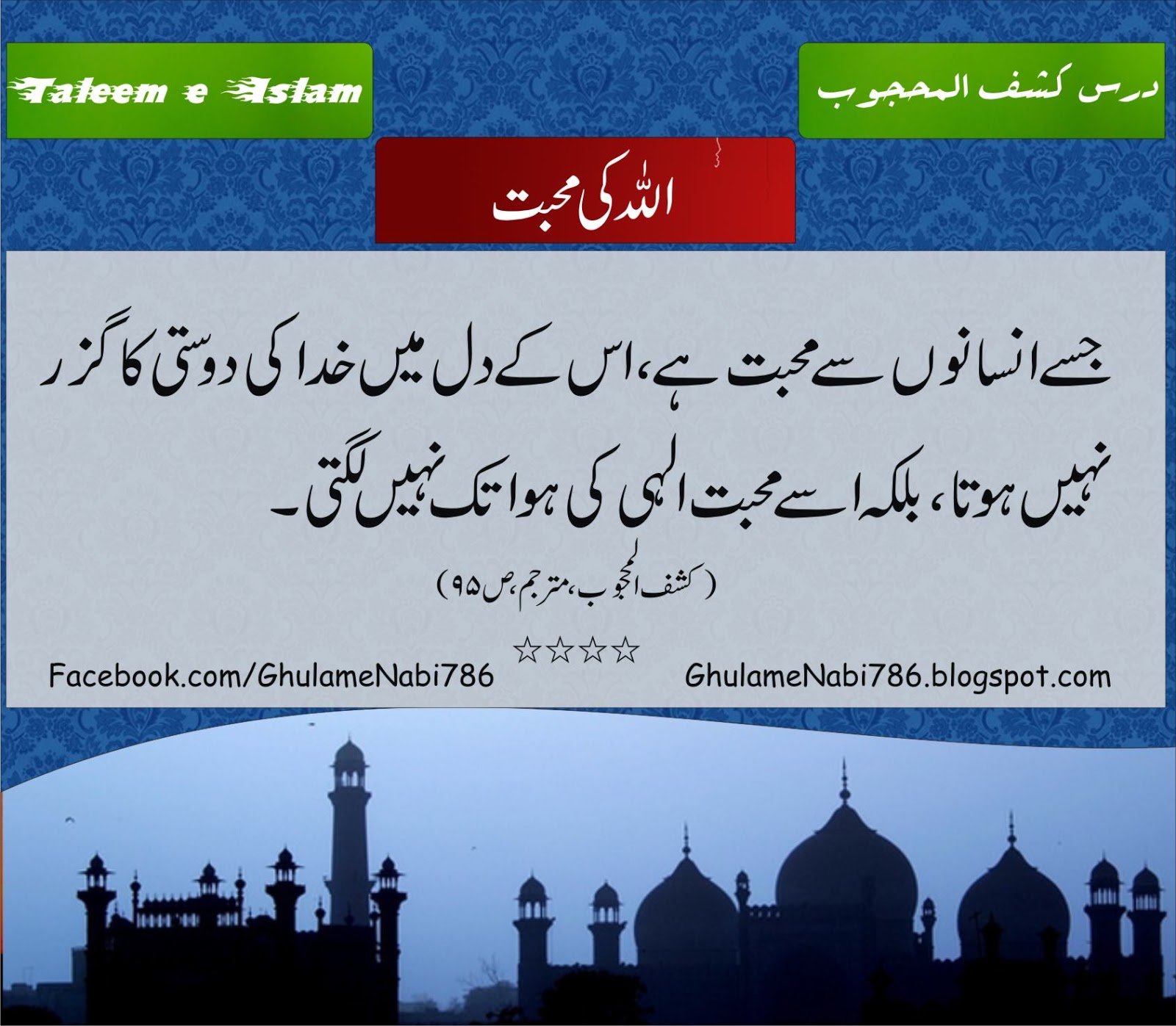 KASHFUL MAHJOOB EPUB