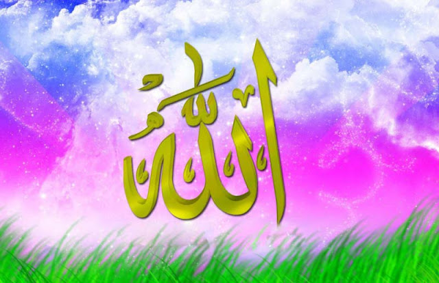 خلفيات عالية الجودة لفظ الجلالة لكلمة الله جل جلاله مداد الجليد