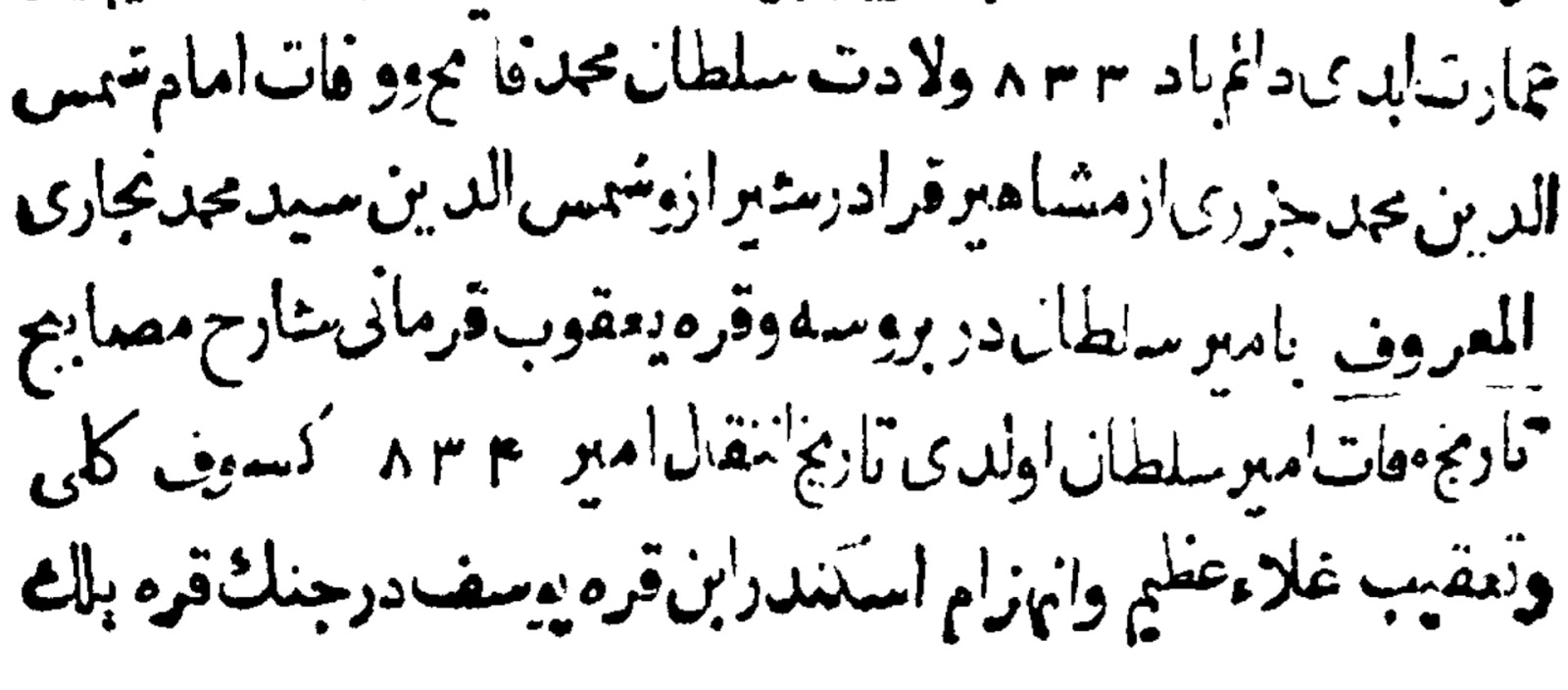 Belgelerle Fatih Sultan Mehmet Hangi Tarihte Dogdu Ve Istanbul U Kac Yasinda Fethetti