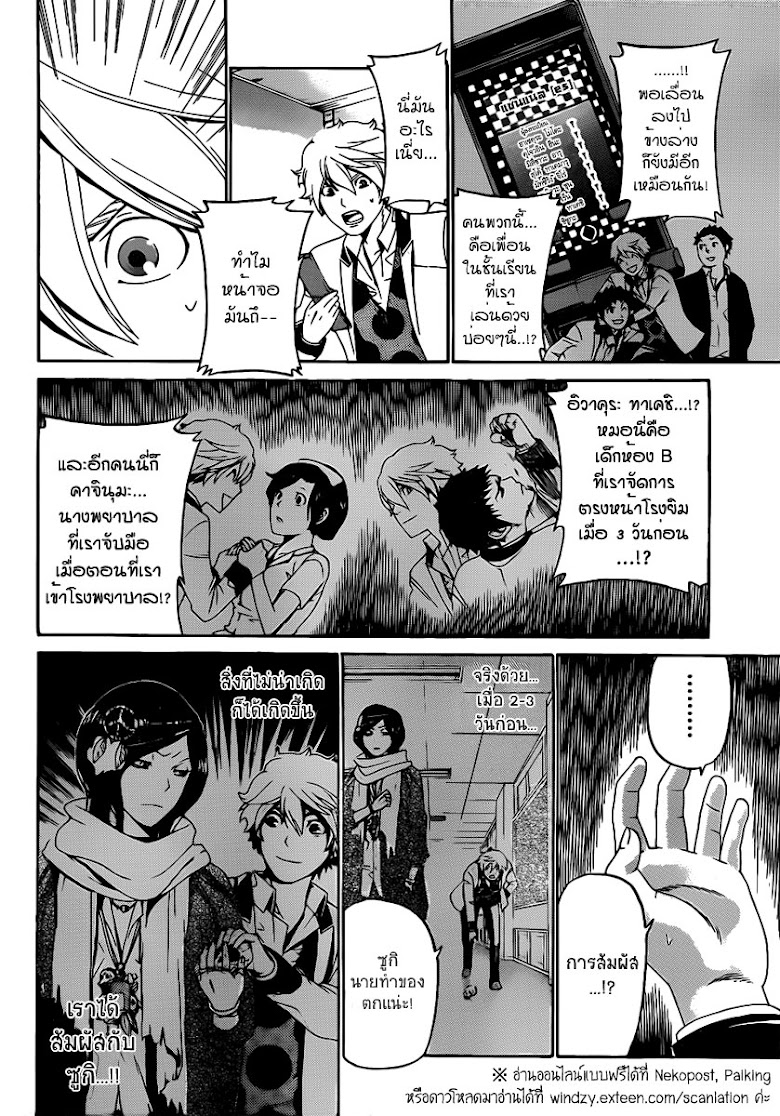 Enigma - หน้า 14