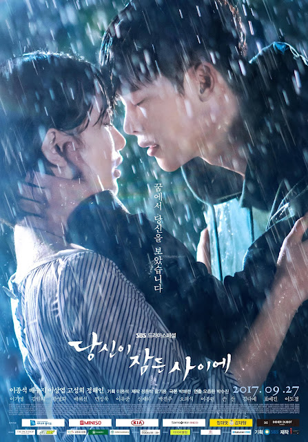 《當你沉睡時》公開第2版戲劇海報 李鍾碩秀智雨中親吻 《當你沉睡時》公開第2版戲劇海報 李鍾碩秀智雨中親吻